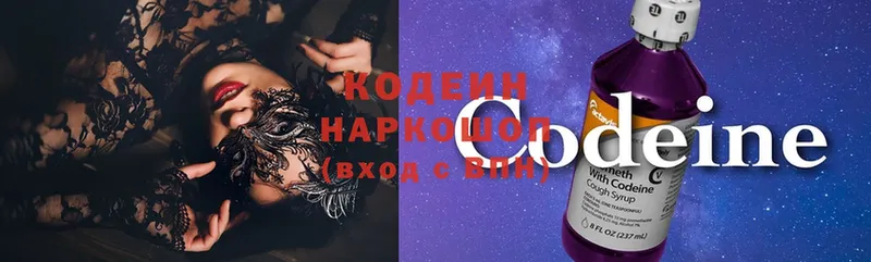 Кодеиновый сироп Lean напиток Lean (лин)  Болотное 